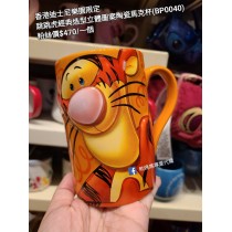 香港迪士尼樂園限定 跳跳虎 經典造型立體圖案陶瓷馬克杯 (BP0040)
